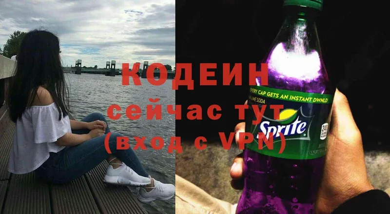 omg ссылки  Кремёнки  Кодеиновый сироп Lean напиток Lean (лин) 