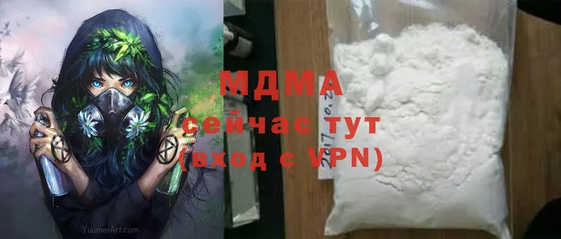 MDMA Molly  Кремёнки 